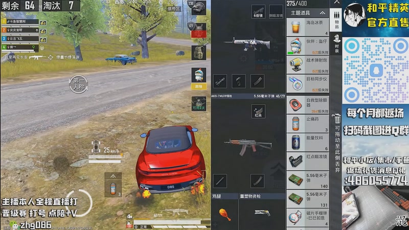 【2025-10-19 09点场】智慧刚丶：【单四】浪漫天命等热门皮肤