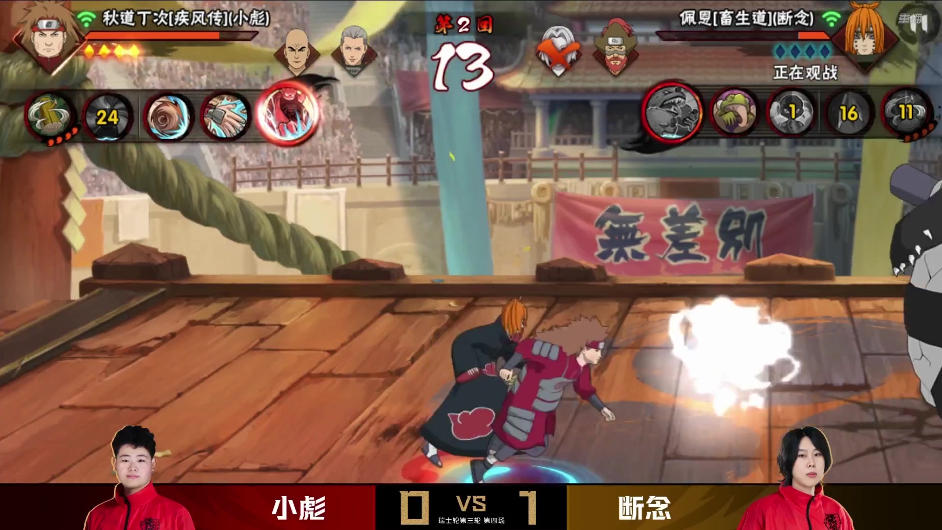 【2025-10-19 04点场】火影木叶演播厅：【重播】秋季赛无差别瑞士轮 DAY3