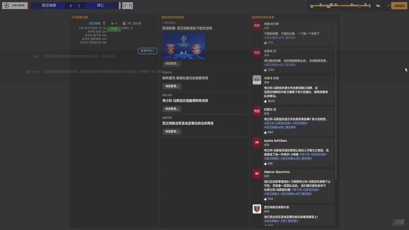 【2025-10-18 23点场】逍遥一梦丶：六冠王主帅重建铁锤帮