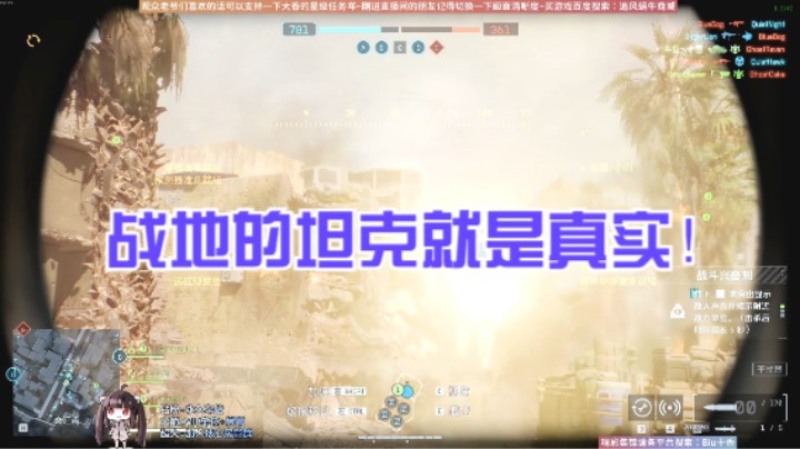 战地的坦克就是真实！