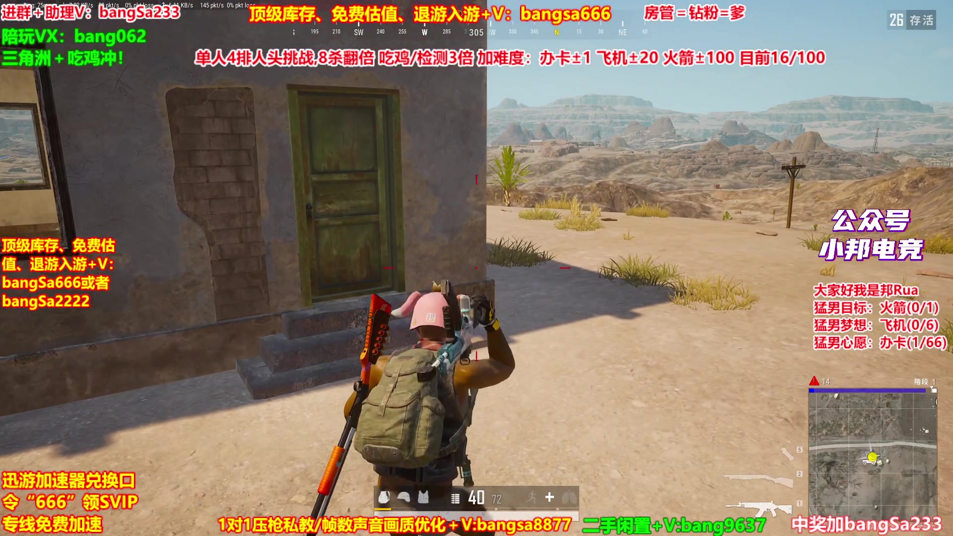 【2025-10-19 17点场】邦Sa：【猛男】单人4排最激情单口相声细节教学