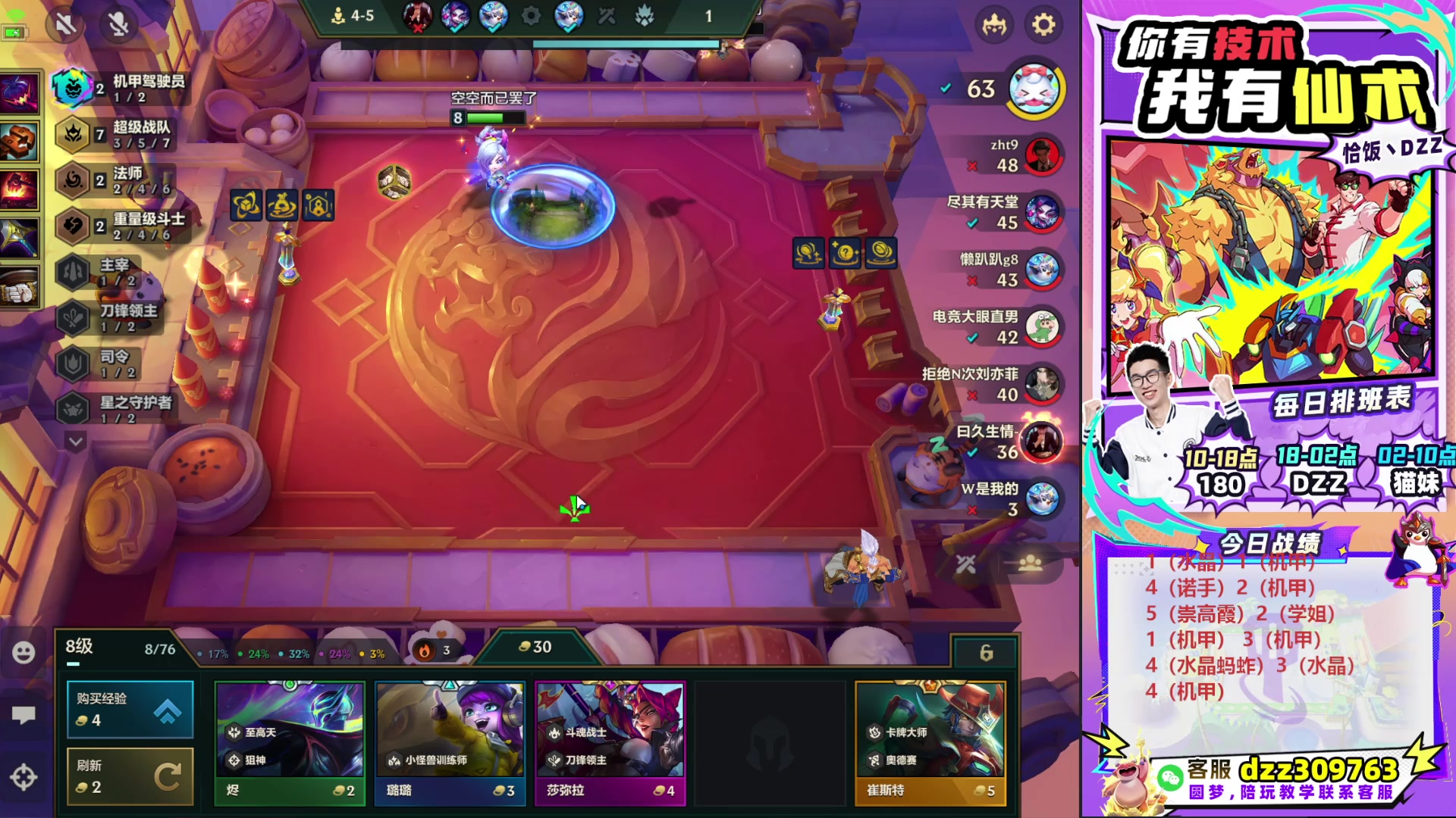 【2025-10-19 08点场】恰饭丶DZZ：帮水友圆梦~