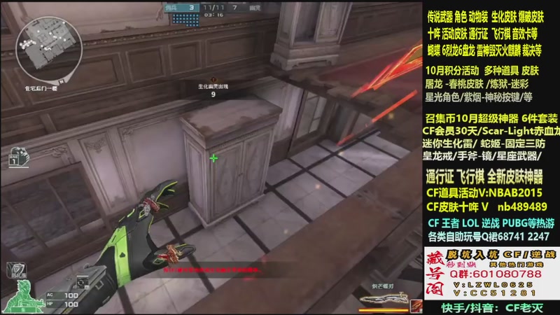 【2025-10-19 18点场】CF老灭：全新活动 飞行棋通行证 全新皮肤！
