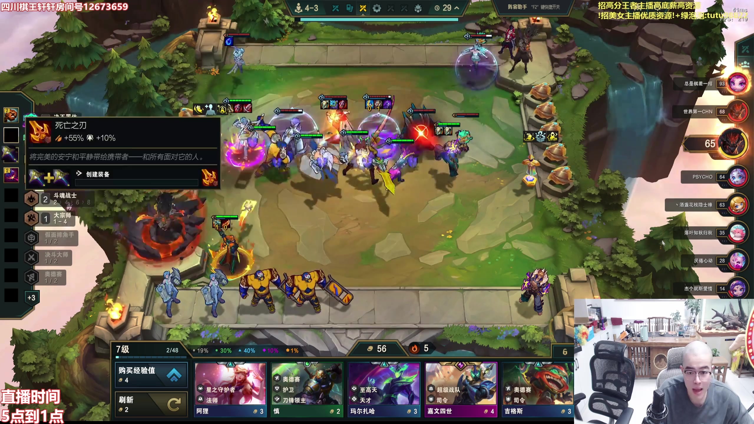 【2025-10-19 03点场】山东棋王弈哥：这把彩机甲！！！