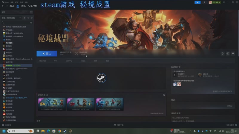 【2025-10-19 09点场】its宁玉今秋：秘境战盟，咱来尝尝咸淡