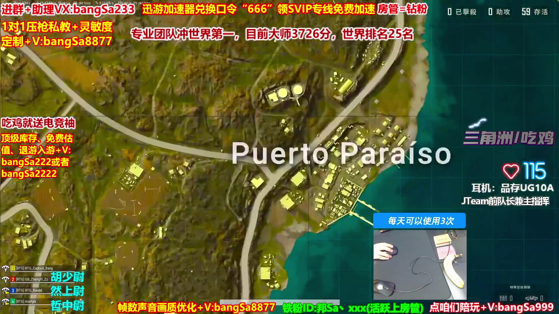 【2025-10-18 23点场】邦Sa：大师局硬核指挥！专业团队冲分教学！