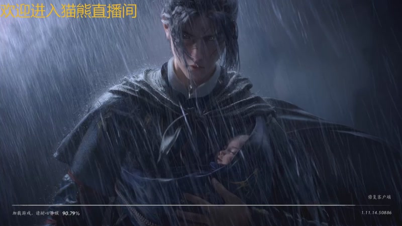 【2025-10-19 17点场】冬眠的猫熊F：新人第一天--y燕云十六声