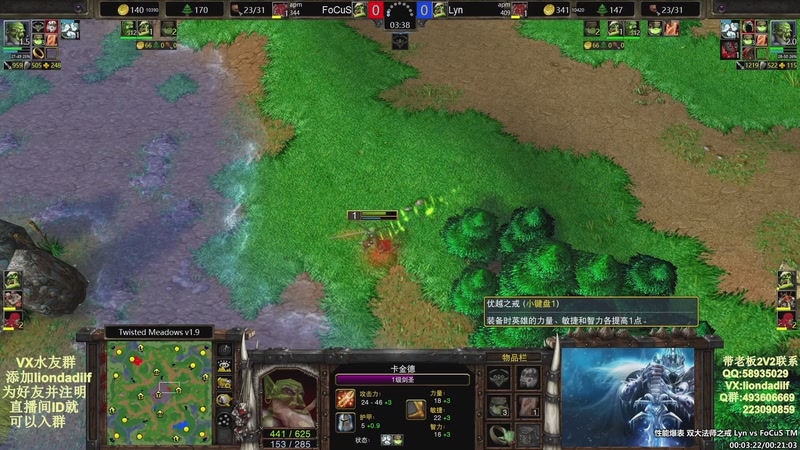 【2025-10-20 13点场】大帝LioN：魔兽争霸3~精彩视频~LioN大帝解说