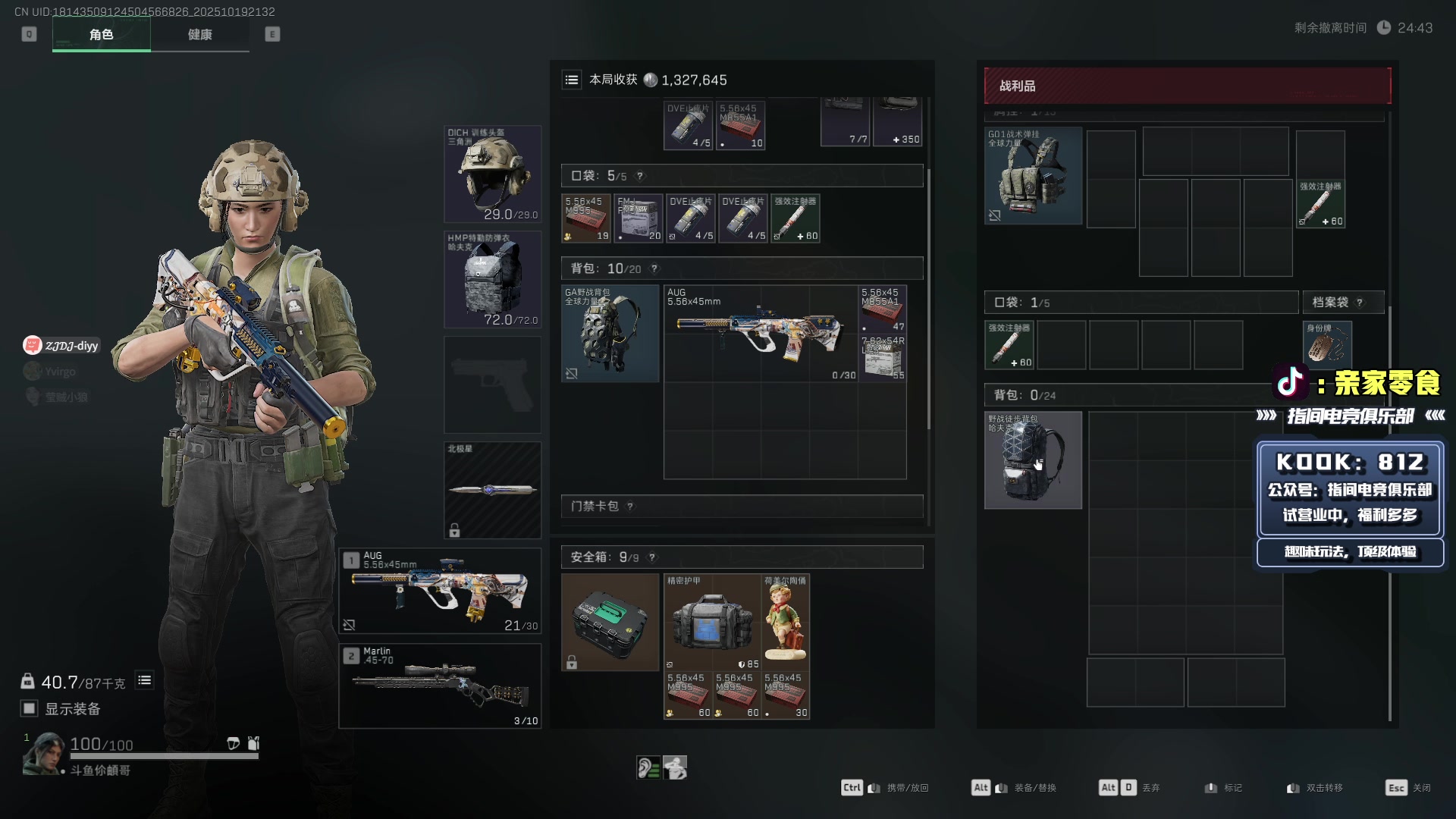 【2025-10-19 20点场】diyy刘頔：跑刀练露娜！!kook 812!