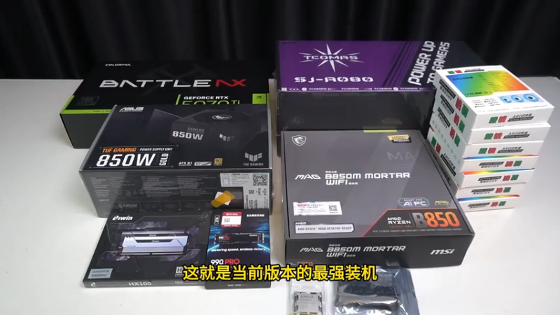 这就是当前版本的最强装机答案，全部花在刀刃上，没有一点浪费！