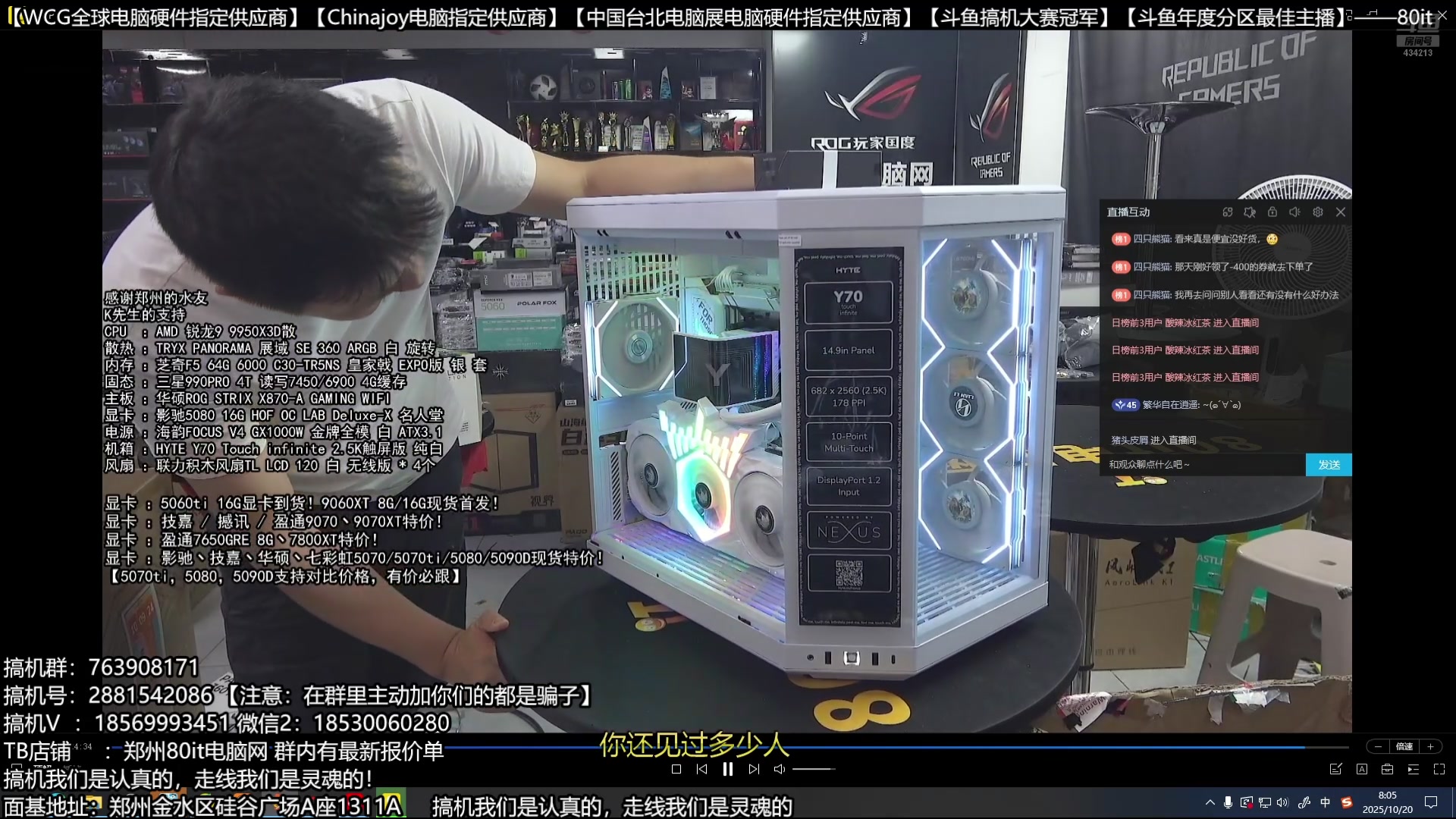 【2025-10-20 07点场】80it电脑网：郑州80it：双11电脑活动开启