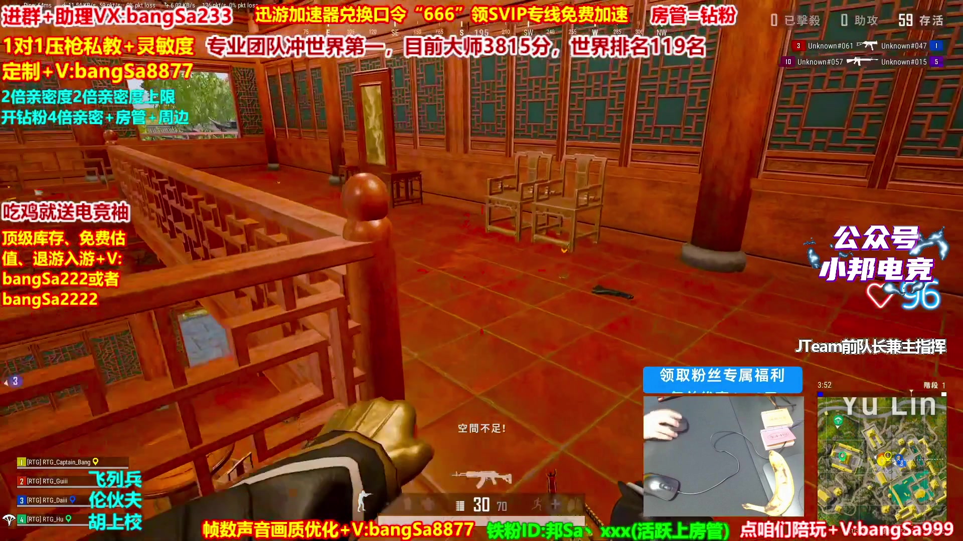 【2025-10-20 12点场】邦Sa：大师局硬核指挥！专业团队冲分教学！