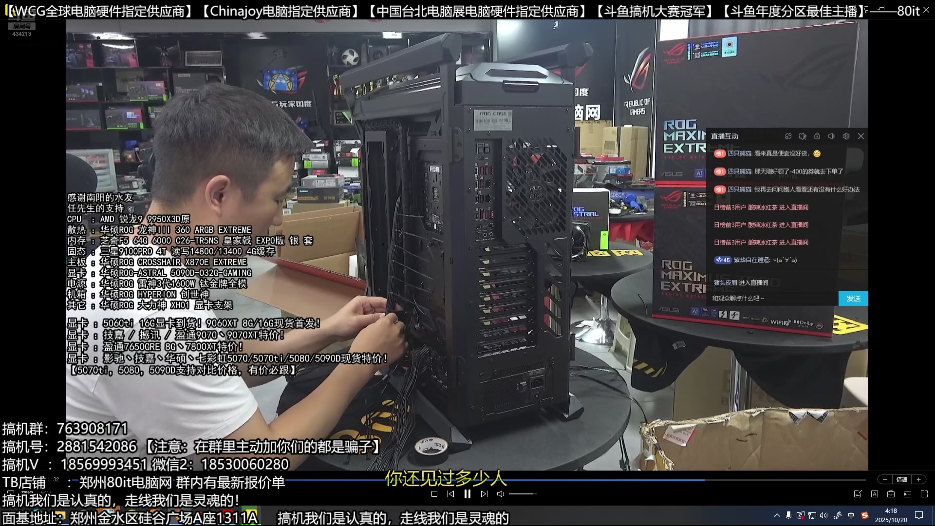 【2025-10-20 03点场】80it电脑网：郑州80it：双11电脑活动开启