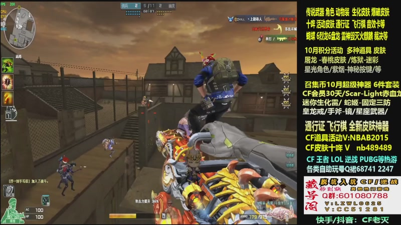 【2025-10-20 16点场】CF老灭：全新活动 飞行棋通行证 全新皮肤！