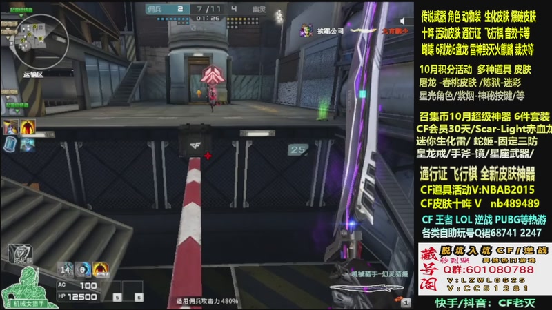 【2025-10-19 22点场】CF老灭：全新活动 飞行棋通行证 全新皮肤！