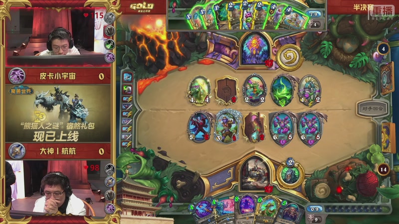 【2025-10-20 08点场】暴雪游戏频道：2025炉石传说黄金公开赛西安站Day2