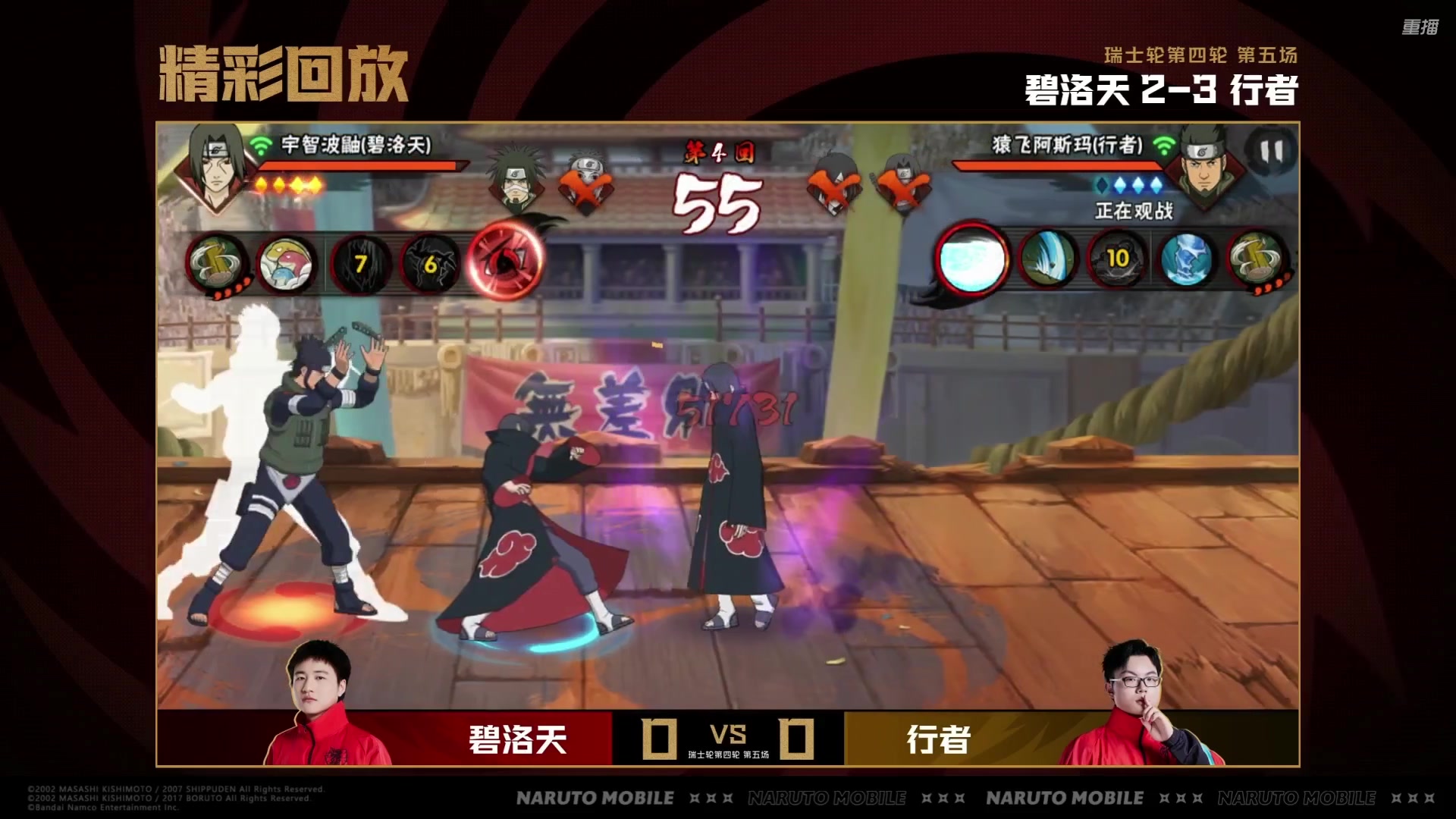 【2025-10-20 00点场】火影木叶演播厅：【重播】秋季赛无差别瑞士轮 DAY4