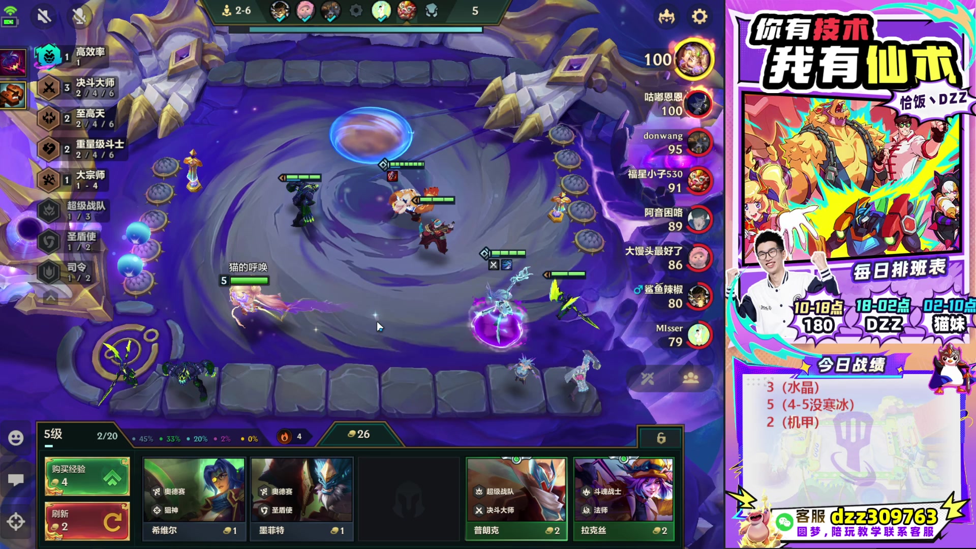 【2025-10-20 04点场】恰饭丶DZZ：帮水友圆梦~