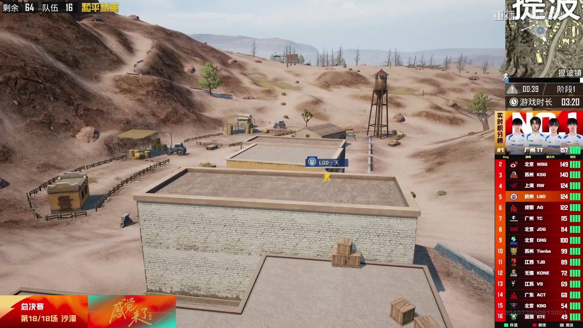 【2025-10-20 18点场】和平精英官方赛事：重播|PEL夏季赛决赛