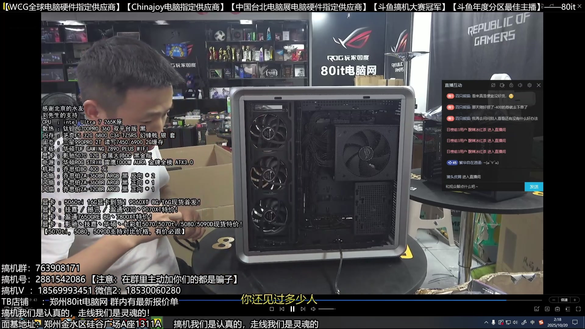 【2025-10-20 01点场】80it电脑网：郑州80it：双11电脑活动开启