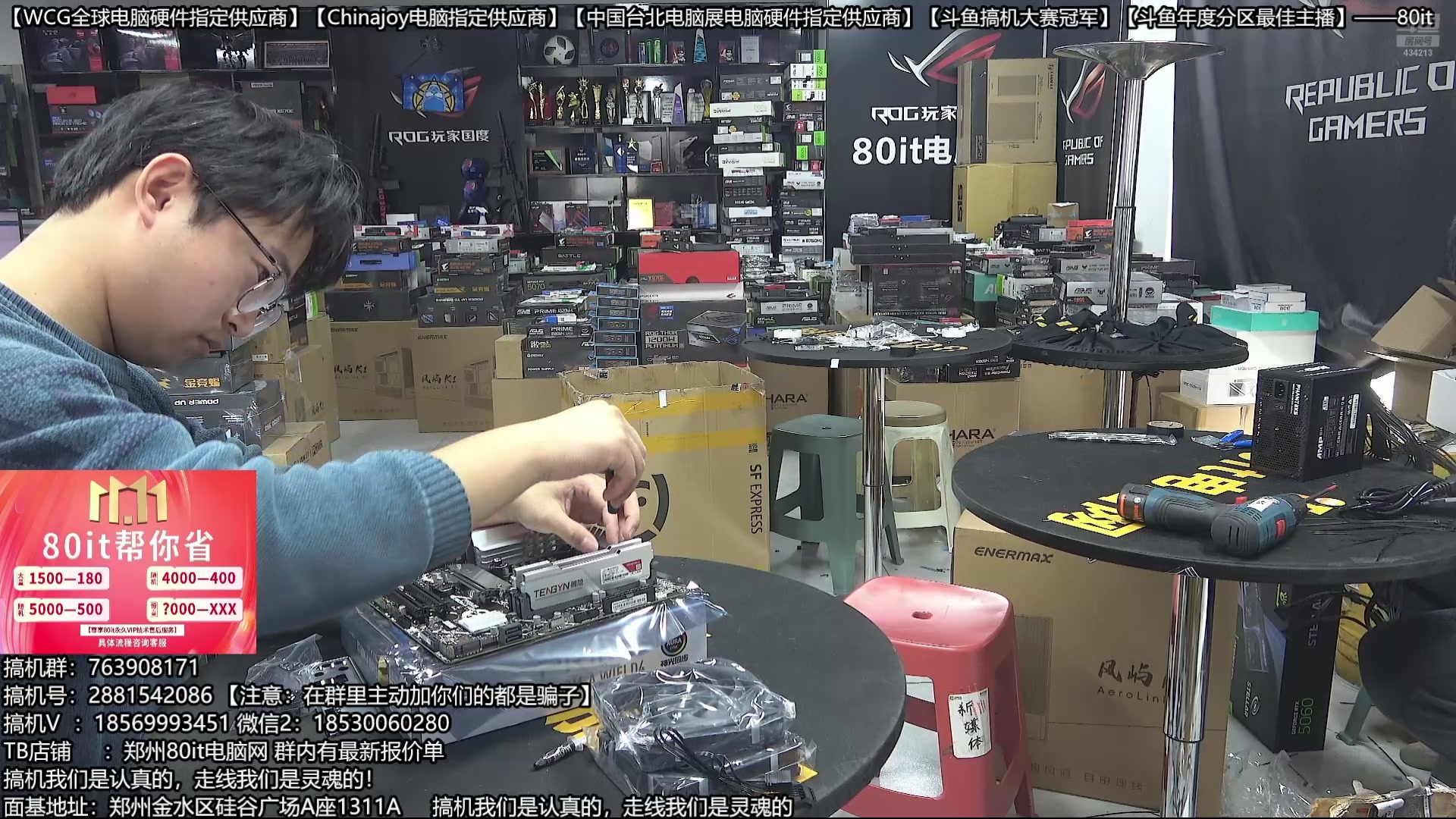 【2025-10-20 11点场】80it电脑网：郑州80it：双11电脑活动开启