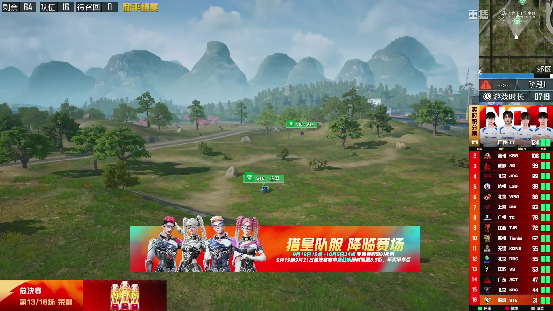 【2025-10-20 19点场】和平精英官方赛事：重播|PEL夏季赛决赛