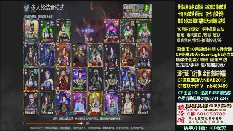【2025-10-20 18点场】CF老灭：全新活动 飞行棋通行证 全新皮肤！