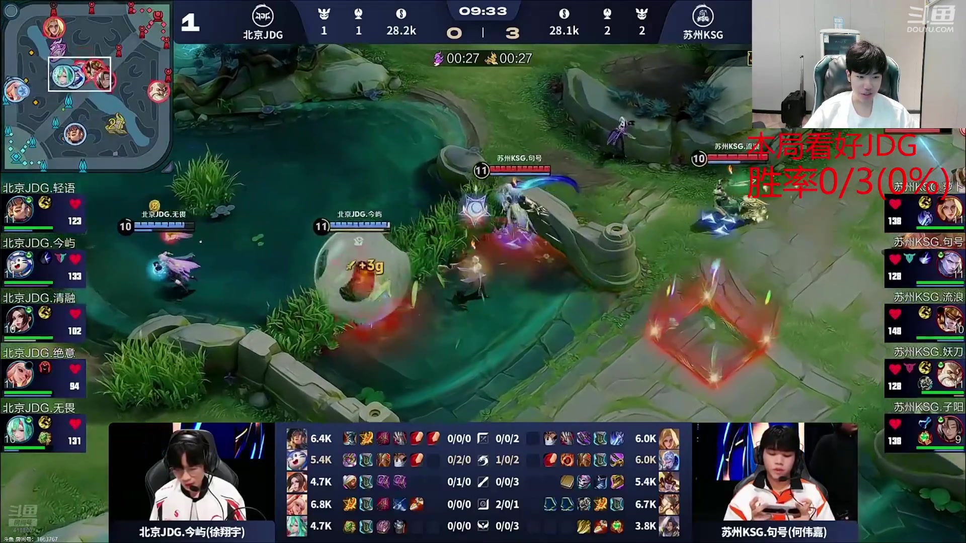 【2025-10-20 19点场】eStarPro花海：解说年总JDGvsKSG