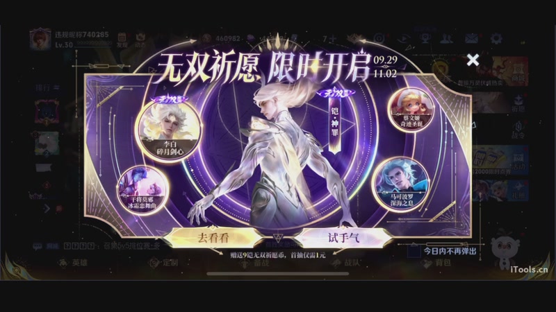 【2025-10-20 18点场】三炮zzz：我要玩王者荣耀 1591803