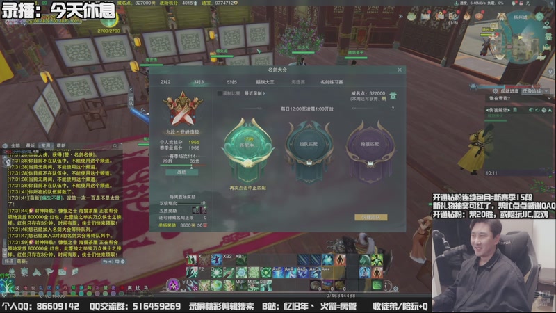 【2025-10-20 17点场】忆旧年丶：【体服】奶花散排12段~