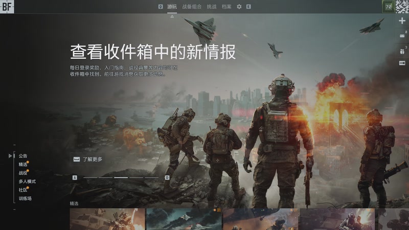 【2025-10-20 12点场】GG变幻：战地六单人战役！