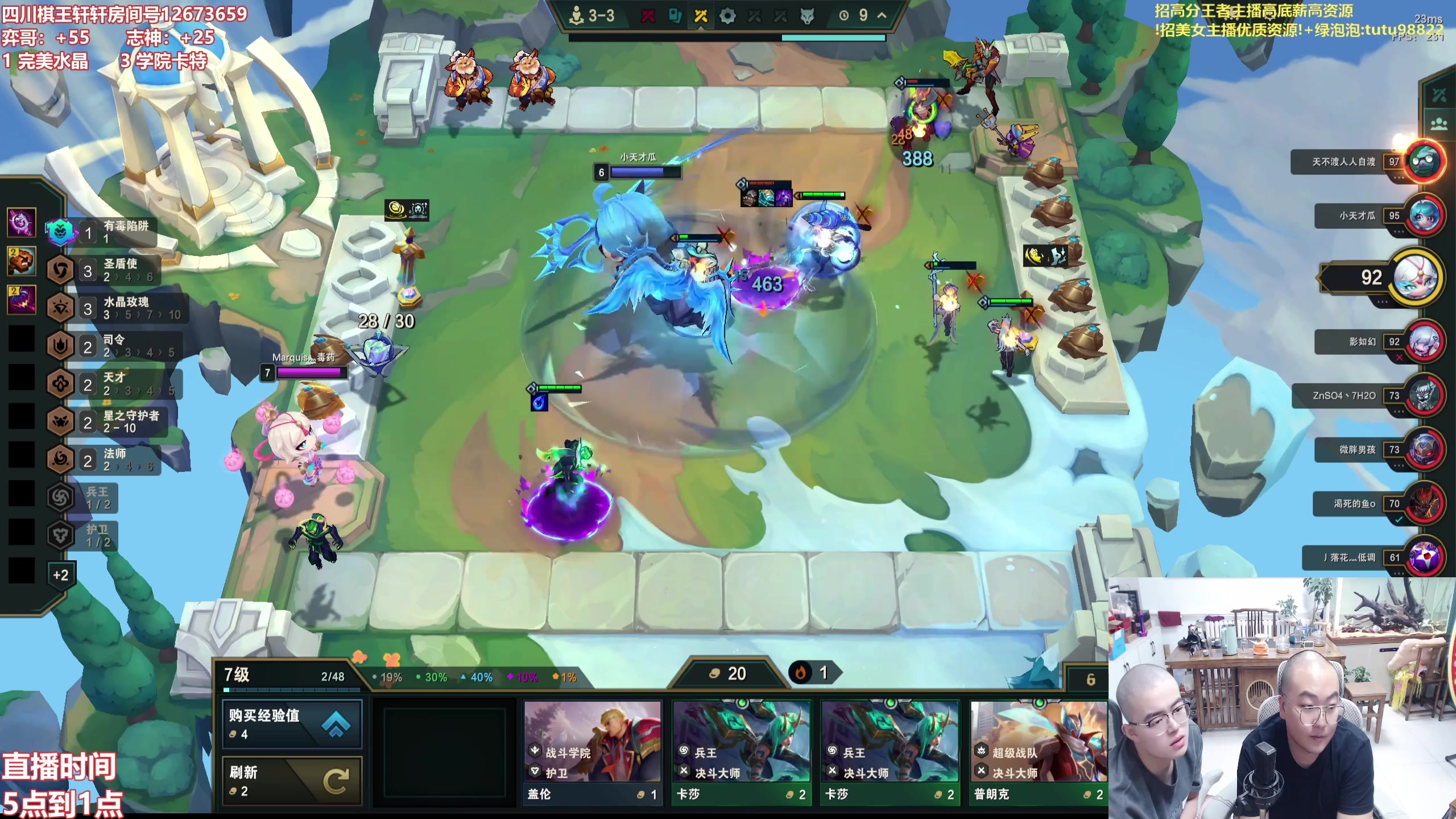 【2025-10-20 15点场】山东棋王弈哥：这把十水晶玫瑰！！