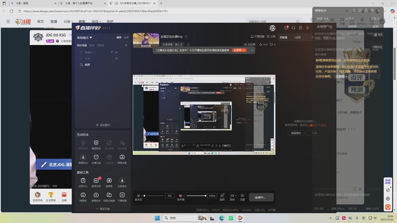 【2025-10-20 18点场】南通Hero久竞坦然：看会比赛---