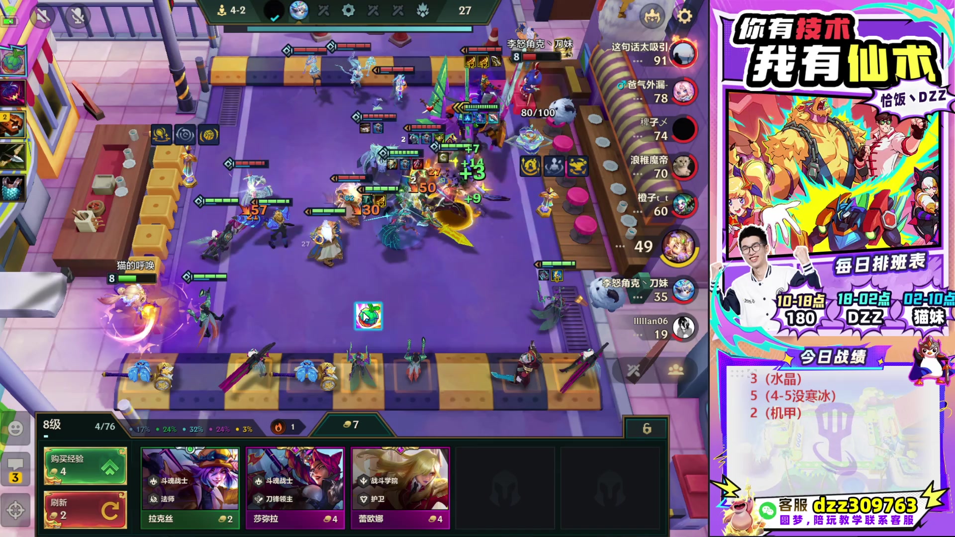 【2025-10-20 06点场】恰饭丶DZZ：帮水友圆梦~