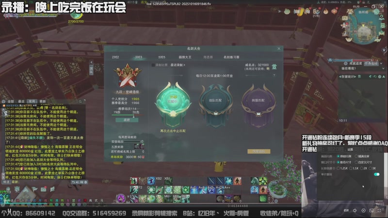 【2025-10-20 05点场】忆旧年丶：【体服】奶花散排12段~