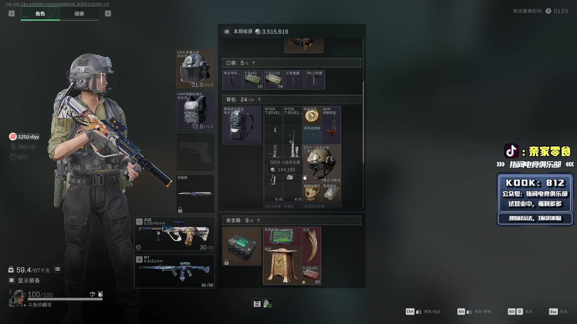 【2025-10-20 00点场】diyy刘頔：跑刀练露娜！!kook 812!