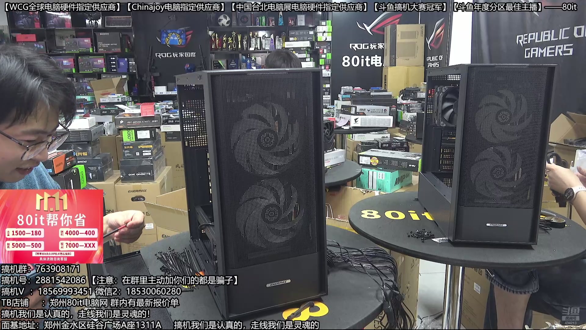 【2025-10-20 15点场】80it电脑网：郑州80it：双11电脑活动开启