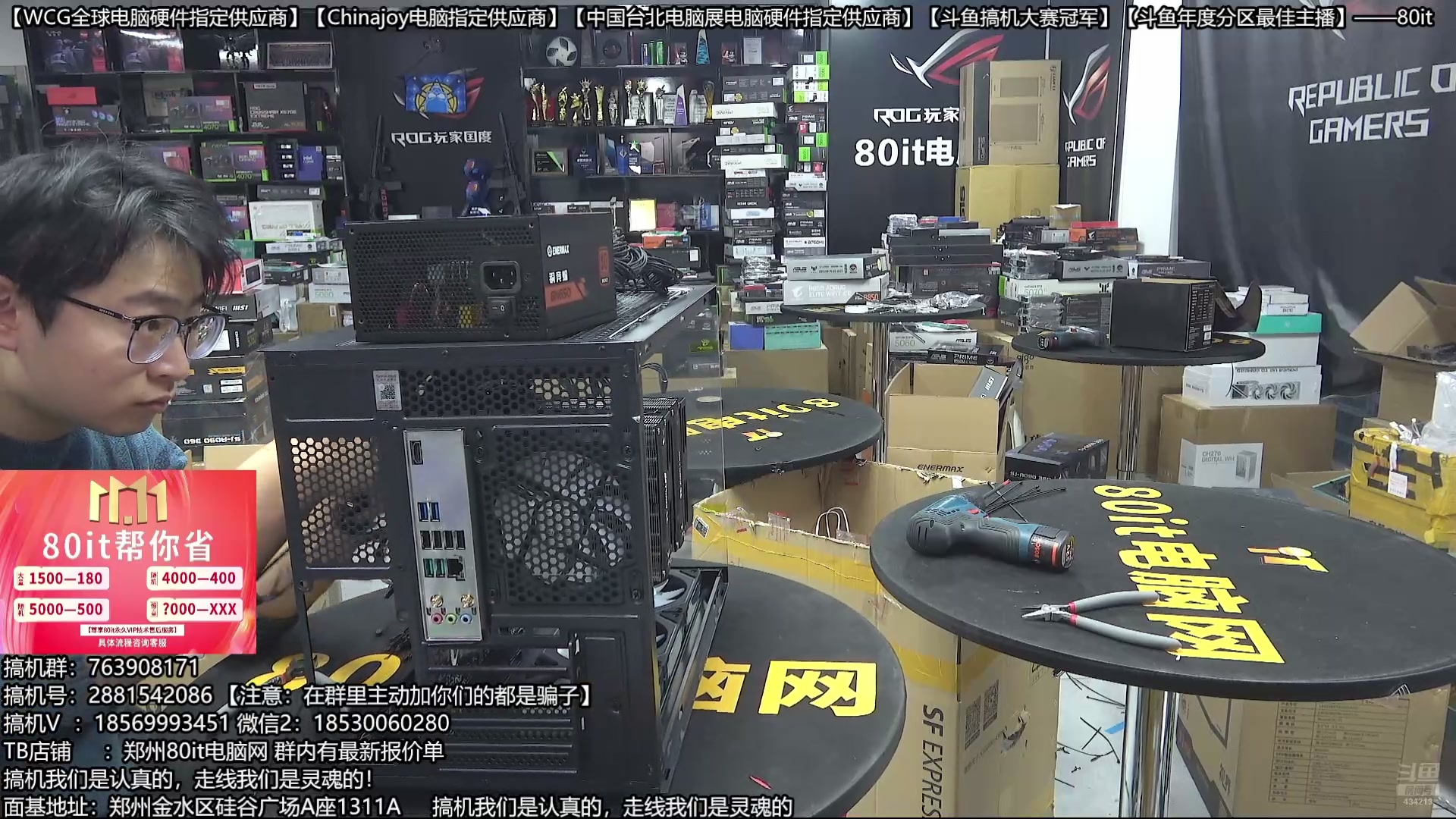【2025-10-20 17点场】80it电脑网：郑州80it：双11电脑活动开启