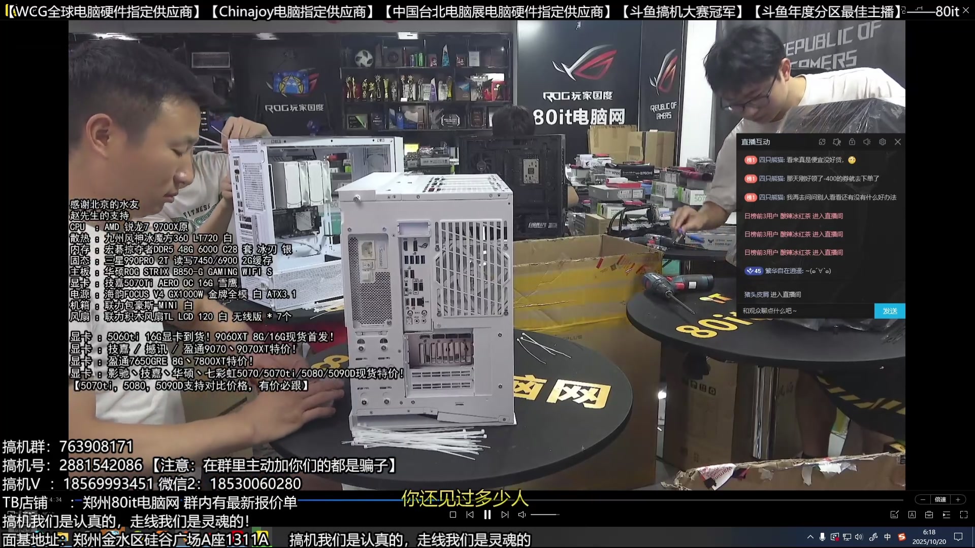 【2025-10-20 05点场】80it电脑网：郑州80it：双11电脑活动开启