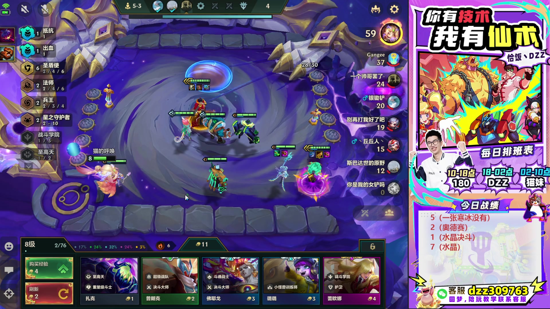 【2025-10-20 12点场】恰饭丶DZZ：帮水友圆梦~