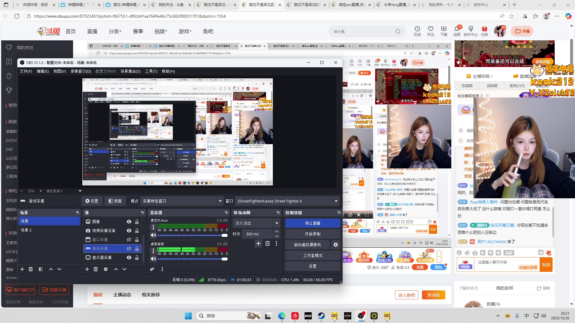 【2025-10-20 19点场】甜瓜不是呆瓜：甜瓜 我又来啦！