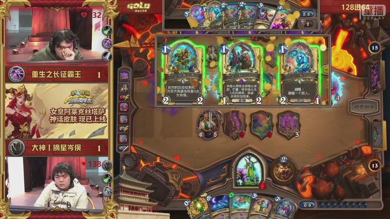 【2025-10-20 00点场】暴雪游戏频道：2025炉石传说黄金公开赛西安站Day2