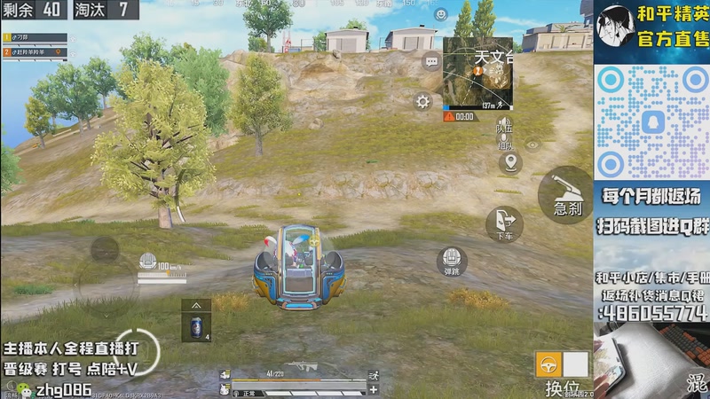 【2025-10-20 01点场】智慧刚丶：【单四】浪漫天命等热门皮肤