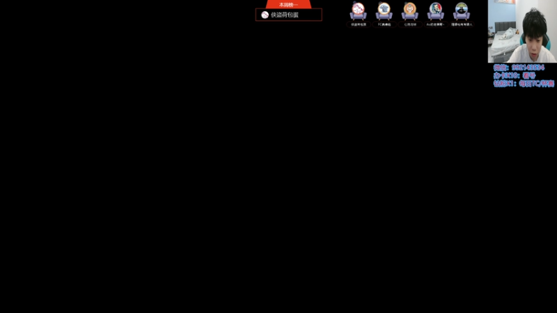 【2025-10-19 19点场】莫子龍：每天玩24小时fconline