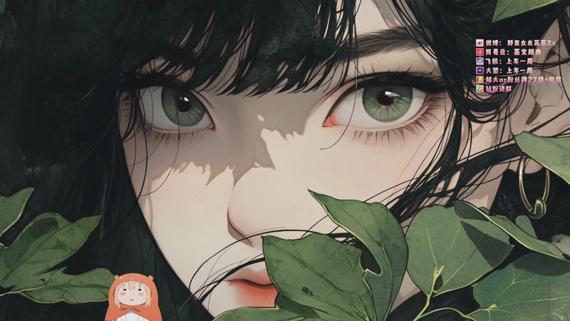 【2025-10-19 18点场】野蛮女友菡菡：天才往往都是以傻子的形式出现