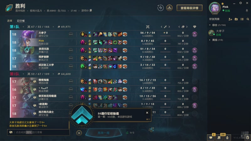 【2025-10-19 13点场】盼盼1995lol:网瘾少女盼盼