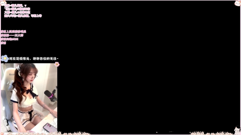 【2025-10-19 18点场】雪儿OwO：「摄像头」斗鱼活动~防骑小姐姐~