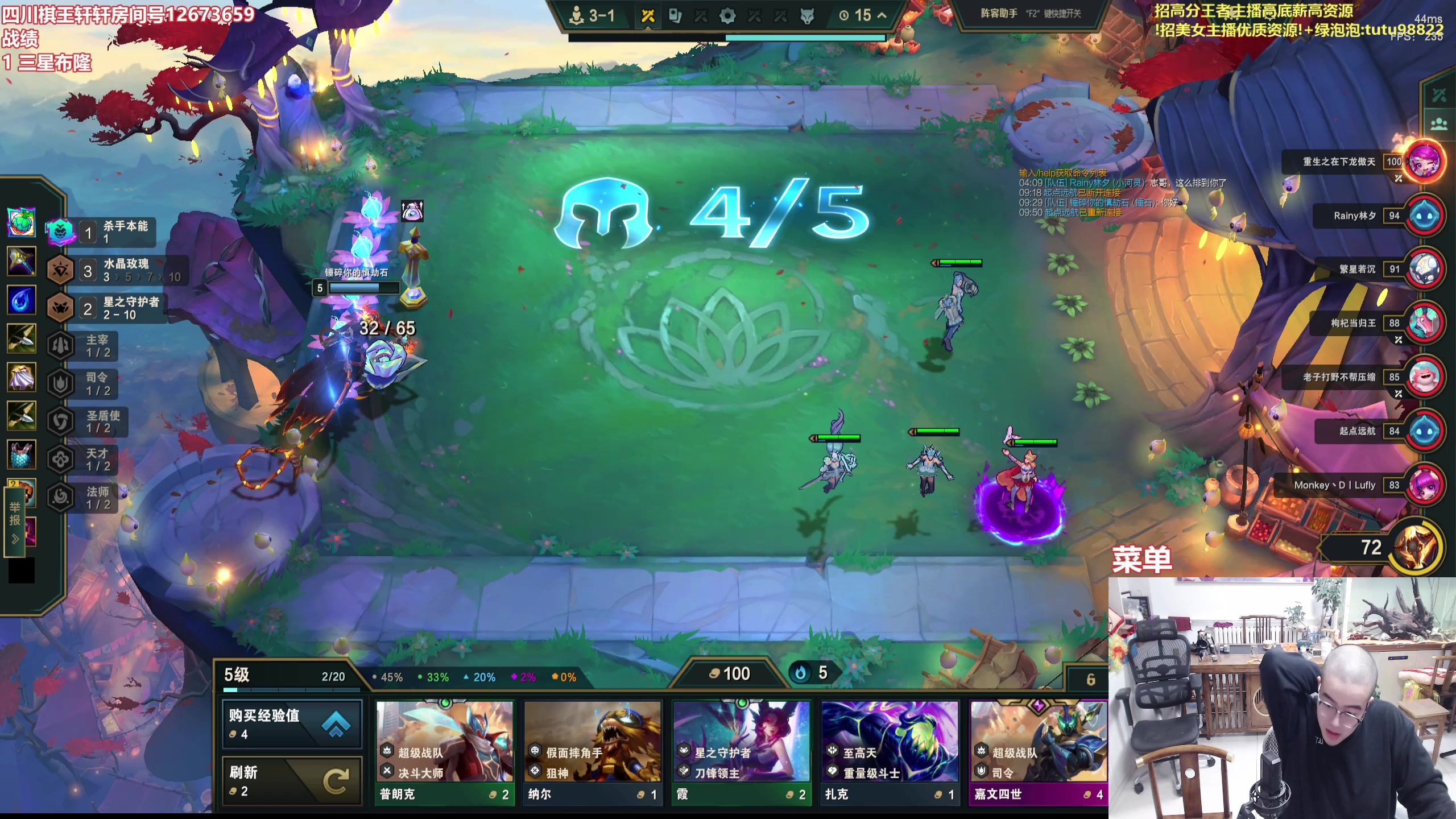 【2025-10-20 17点场】山东棋王弈哥：这把十水晶玫瑰！！