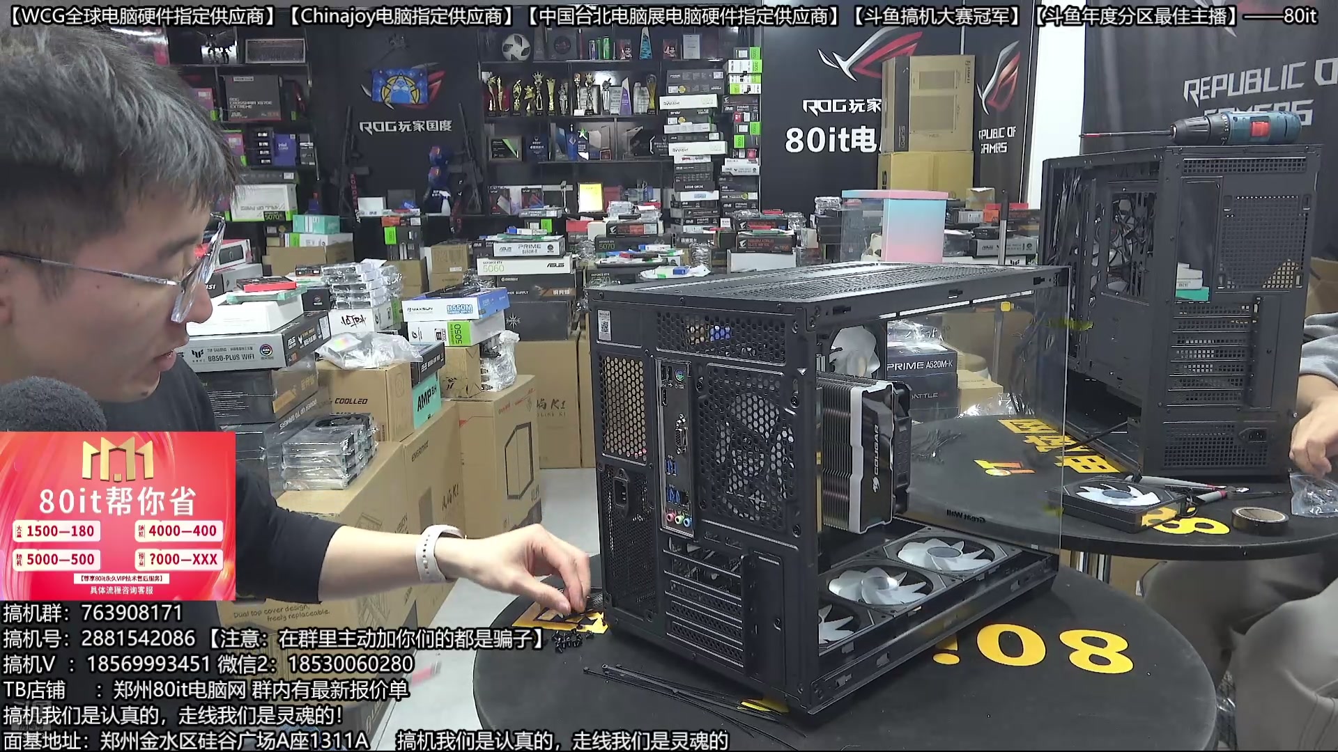 【2025-10-20 19点场】80it电脑网：郑州80it：双11电脑活动开启