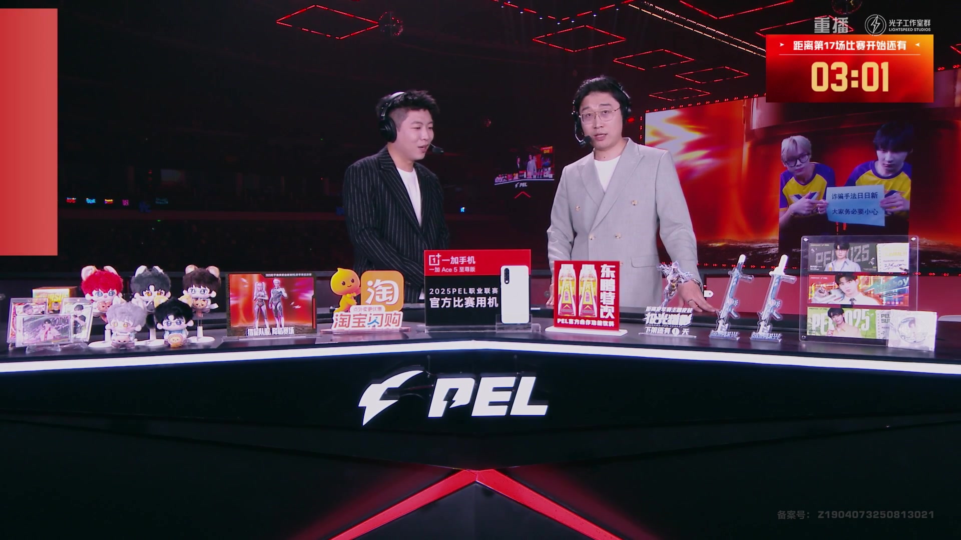 【2025-10-20 17点场】和平精英官方赛事：重播|PEL夏季赛决赛